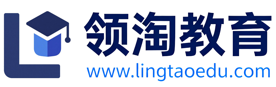 领淘教育