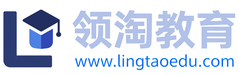 领淘教育