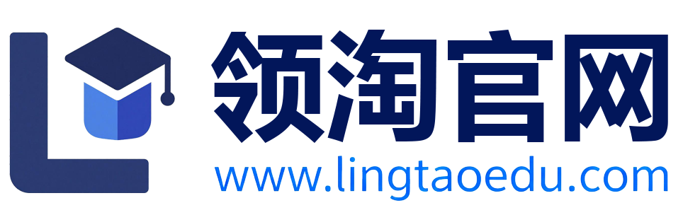 领淘教育