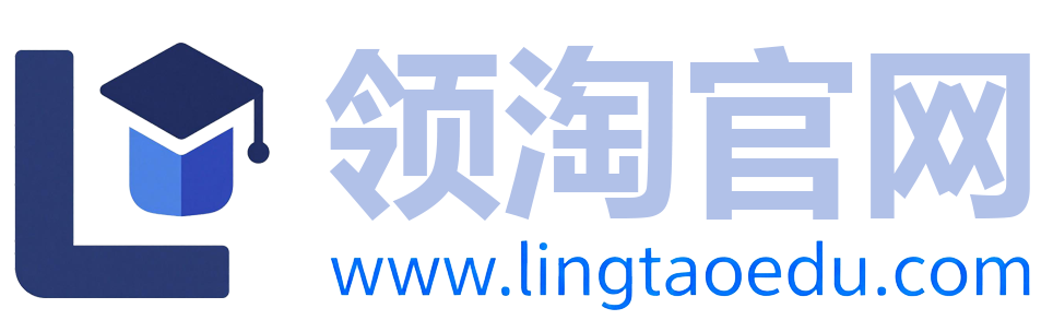 领淘教育