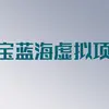 虚拟产品从0基础到销售高手系列视频
